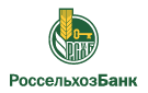 Банк Россельхозбанк в Воронцовке (Омская обл.)